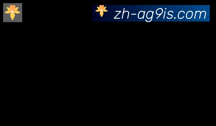 ag9游会合作伙伴