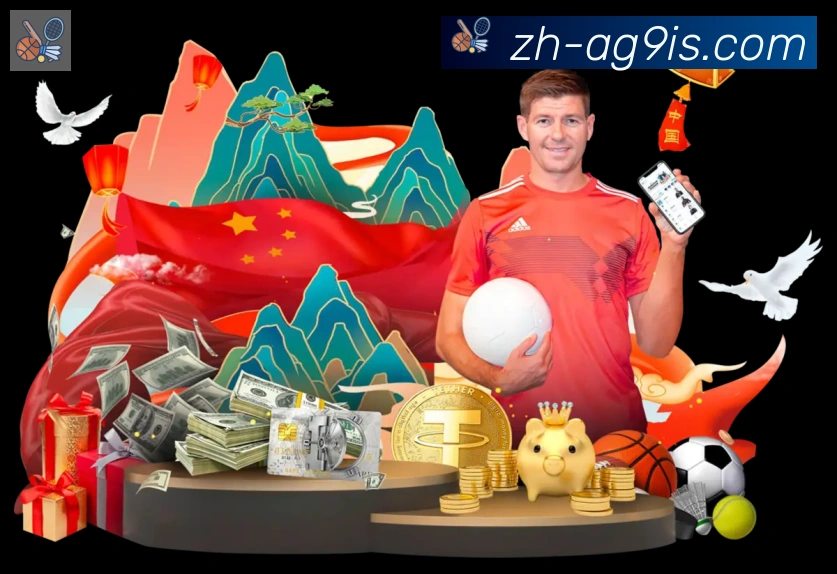 ag9游会全站App